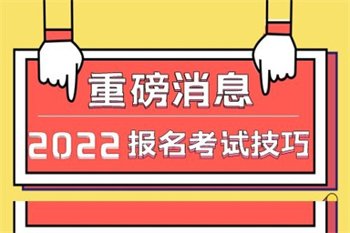 报考消防设施操作员证去哪里报名 怎么考取