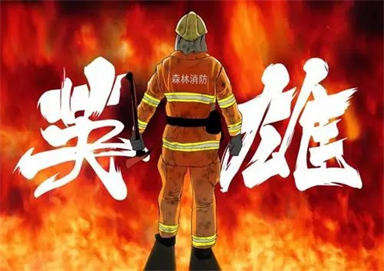 2021年江苏省一级消防工程师考试报名时间