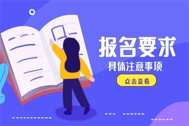 一级消防工程师证报名