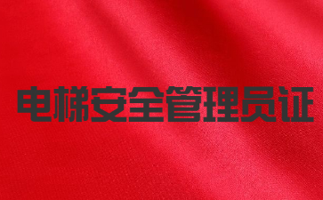 徐州保安员证怎么查询
