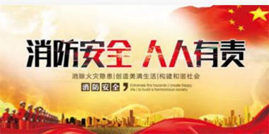 一级消防工程师